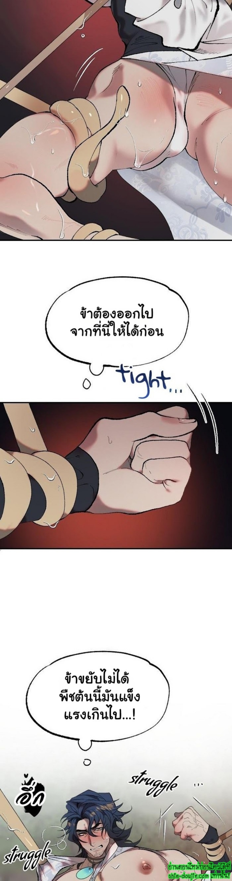 Bara-Boom (Love Drop) EP 7